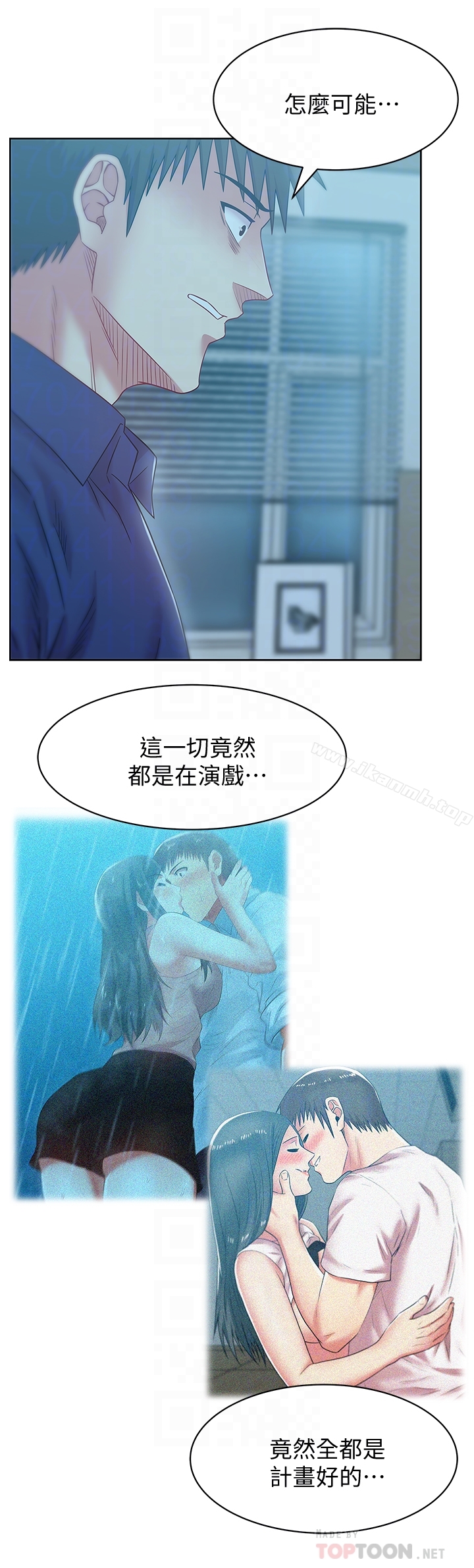 第62话-支离破碎的信任-老婆的闺蜜-Minumindu,哈士奇小子（第15张）