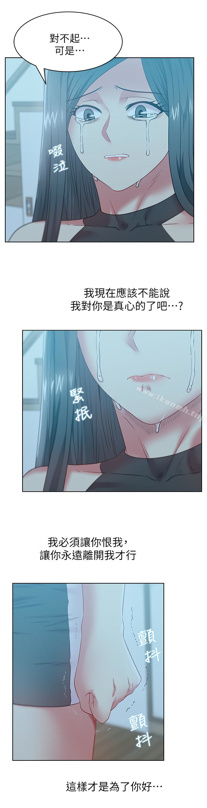 第62话-支离破碎的信任-老婆的闺蜜-Minumindu,哈士奇小子（第16张）