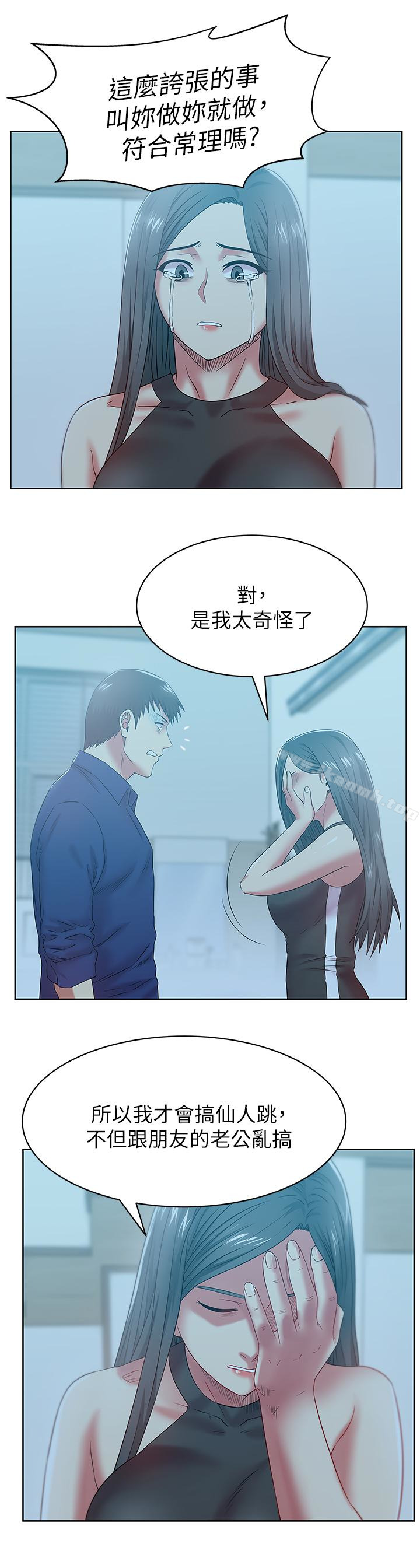 第62话-支离破碎的信任-老婆的闺蜜-Minumindu,哈士奇小子（第18张）