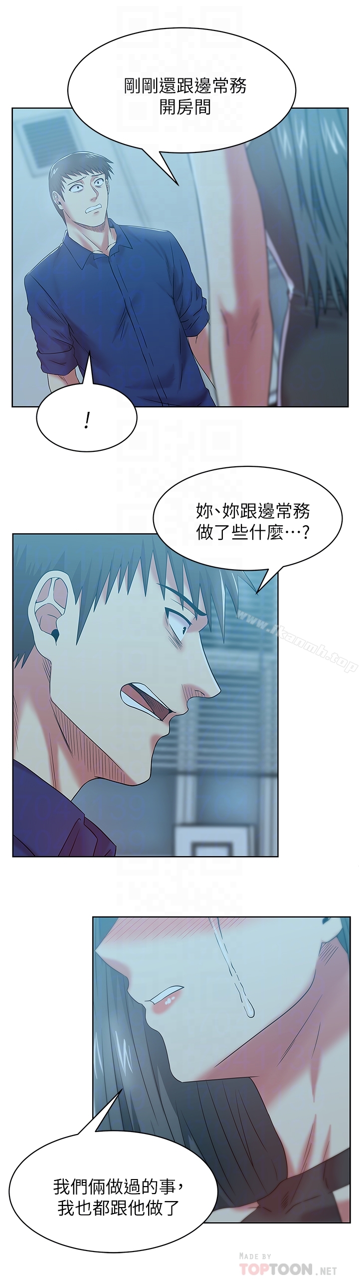 第62话-支离破碎的信任-老婆的闺蜜-Minumindu,哈士奇小子（第19张）