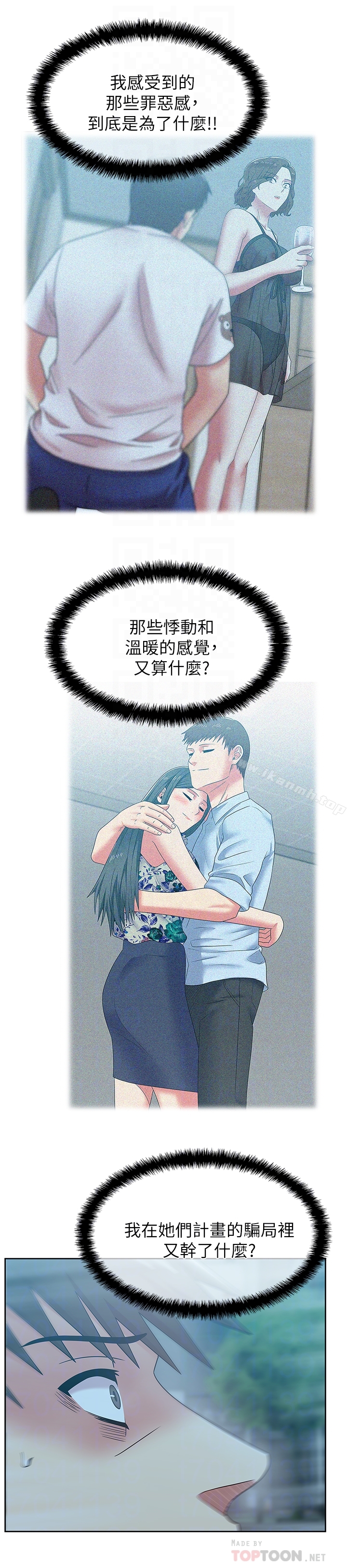 第62话-支离破碎的信任-老婆的闺蜜-Minumindu,哈士奇小子（第25张）