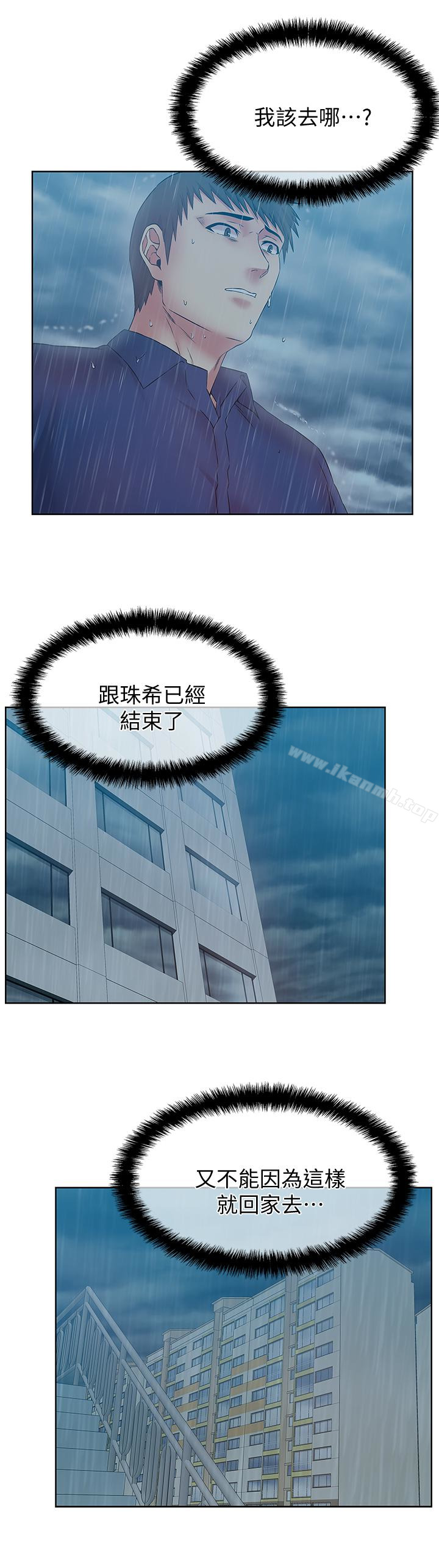 第63话-让我用身体安慰你吧-老婆的闺蜜-Minumindu,哈士奇小子（第8张）