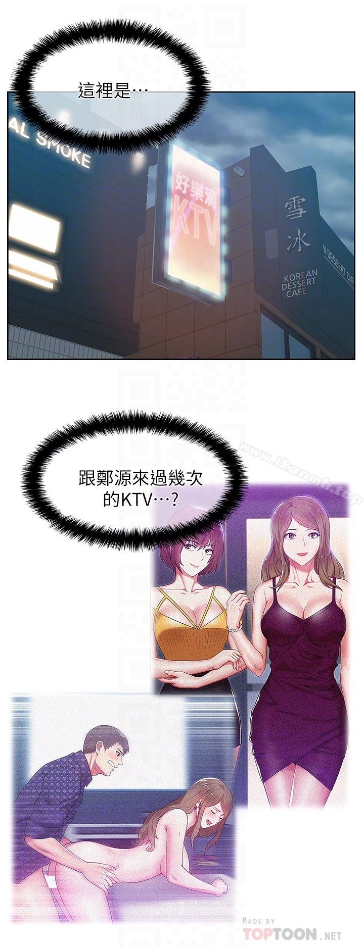 第63话-让我用身体安慰你吧-老婆的闺蜜-Minumindu,哈士奇小子（第11张）