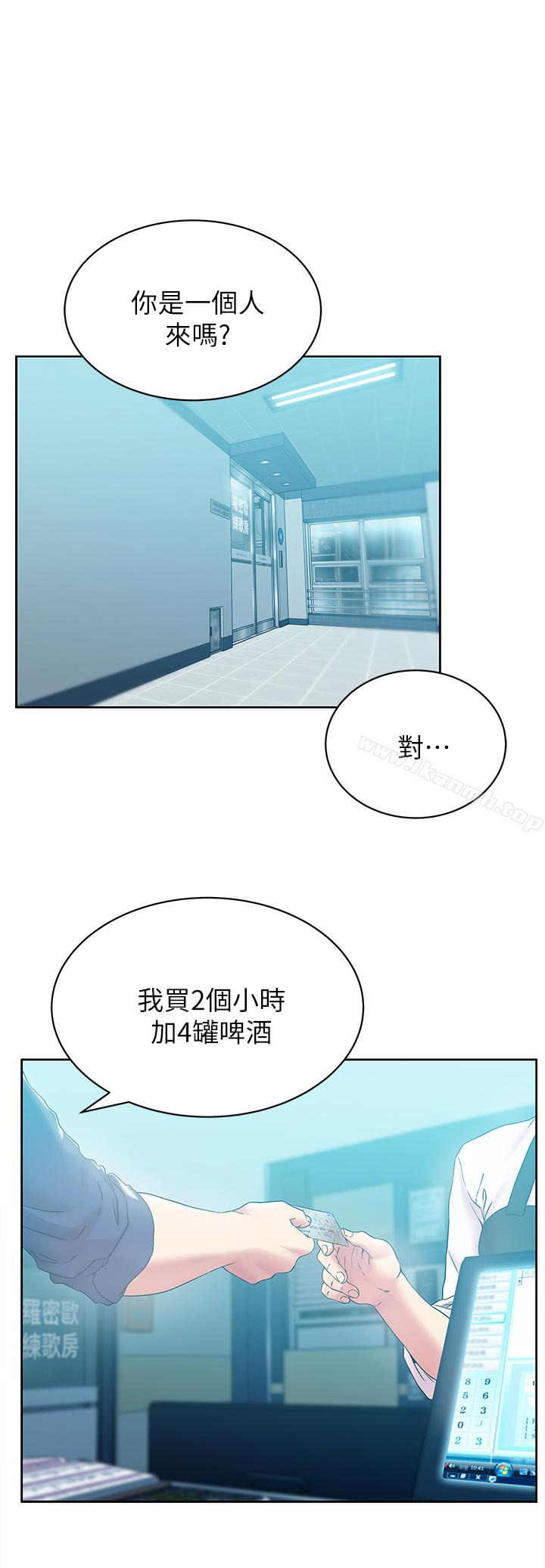 第63话-让我用身体安慰你吧-老婆的闺蜜-Minumindu,哈士奇小子（第12张）