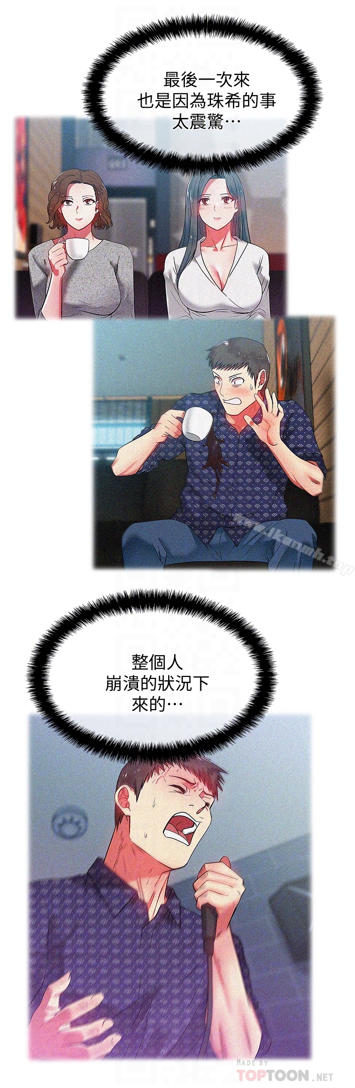 第63话-让我用身体安慰你吧-老婆的闺蜜-Minumindu,哈士奇小子（第15张）