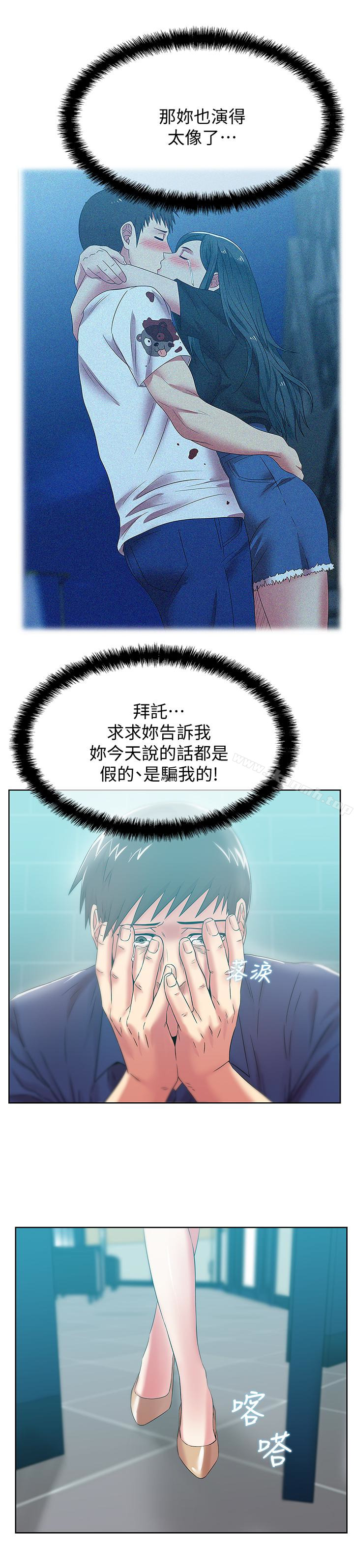 第63话-让我用身体安慰你吧-老婆的闺蜜-Minumindu,哈士奇小子（第18张）
