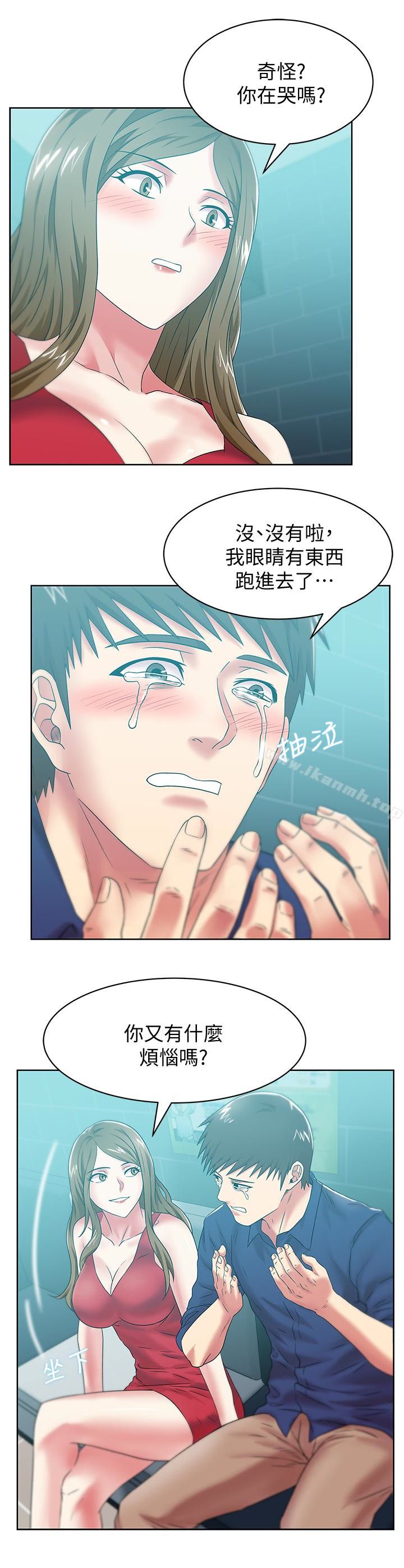 第63话-让我用身体安慰你吧-老婆的闺蜜-Minumindu,哈士奇小子（第20张）