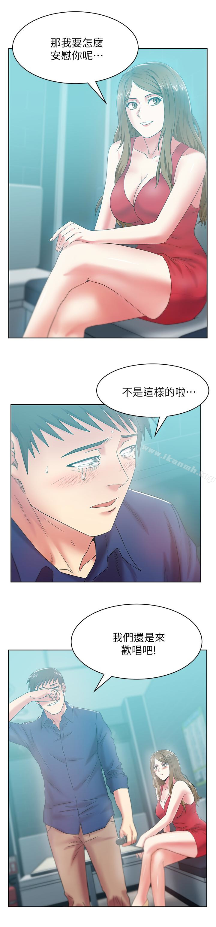 第63话-让我用身体安慰你吧-老婆的闺蜜-Minumindu,哈士奇小子（第21张）
