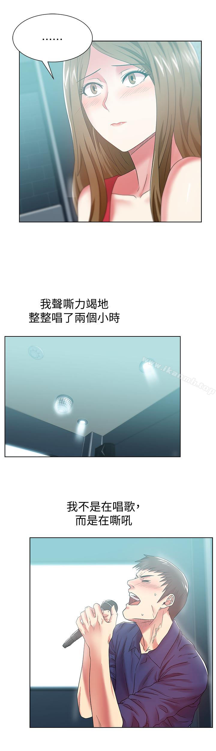 第63话-让我用身体安慰你吧-老婆的闺蜜-Minumindu,哈士奇小子（第22张）