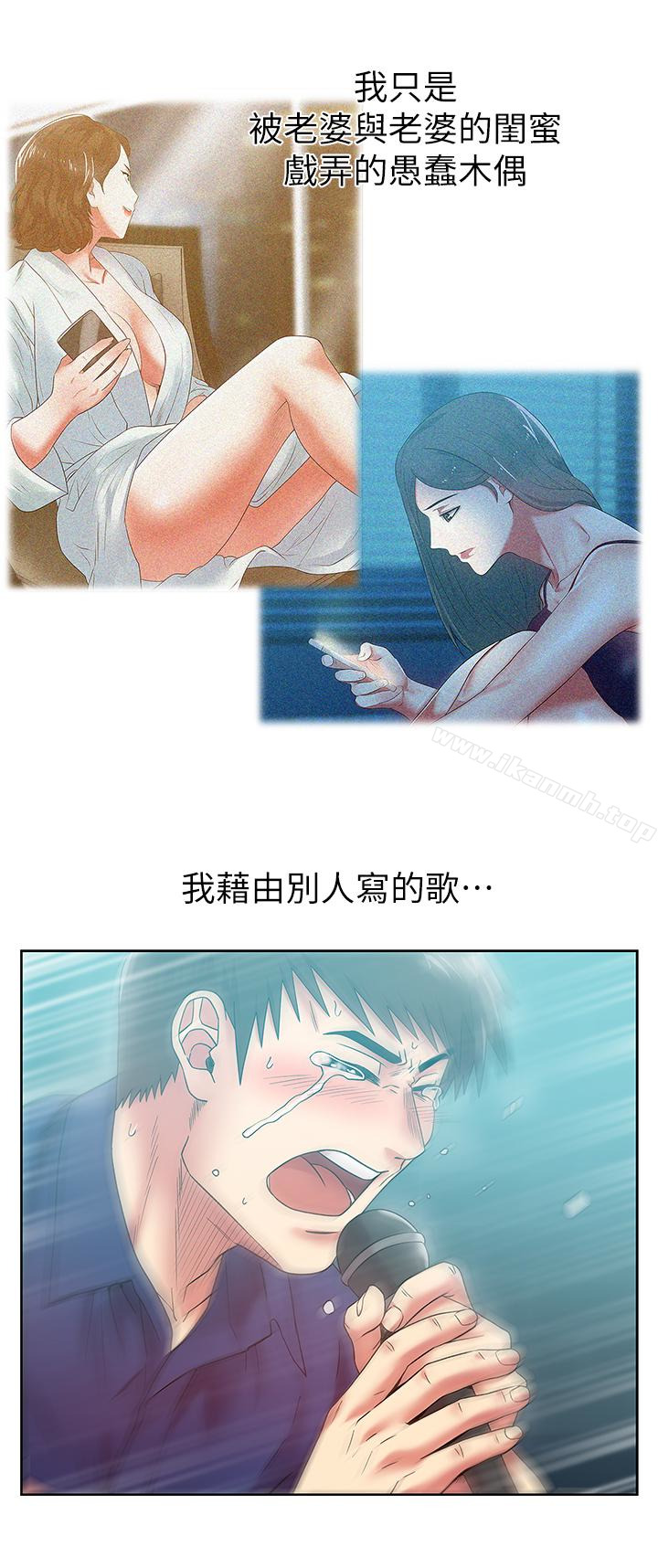 第63话-让我用身体安慰你吧-老婆的闺蜜-Minumindu,哈士奇小子（第24张）