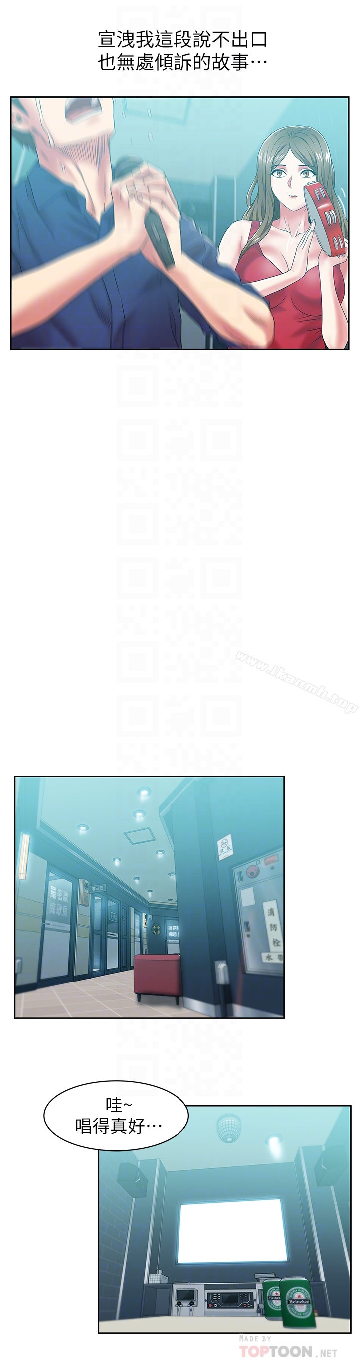 第63话-让我用身体安慰你吧-老婆的闺蜜-Minumindu,哈士奇小子（第25张）
