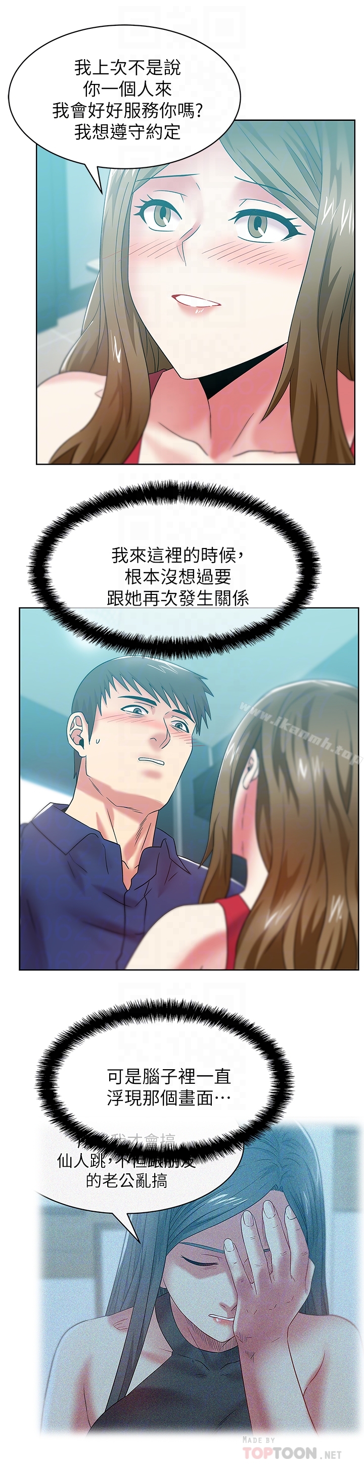 第63话-让我用身体安慰你吧-老婆的闺蜜-Minumindu,哈士奇小子（第29张）