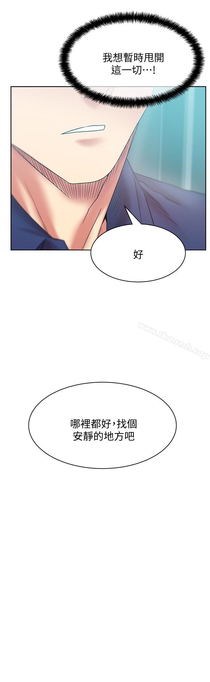 第64话-要玩就玩真的-老婆的闺蜜-Minumindu,哈士奇小子（第6张）