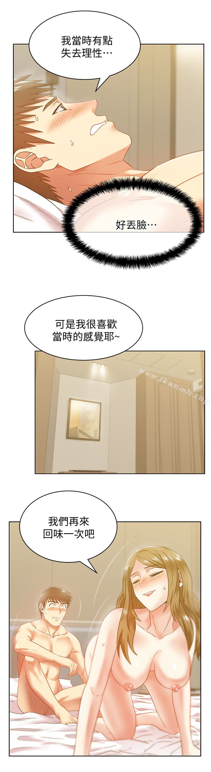 第64话-要玩就玩真的-老婆的闺蜜-Minumindu,哈士奇小子（第12张）