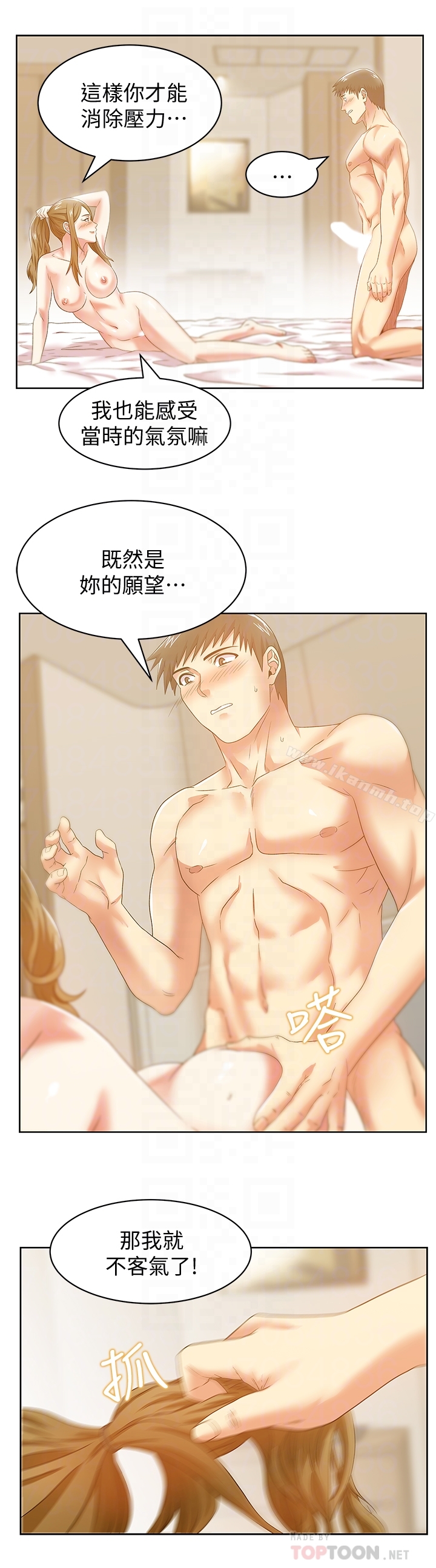 第64话-要玩就玩真的-老婆的闺蜜-Minumindu,哈士奇小子（第15张）