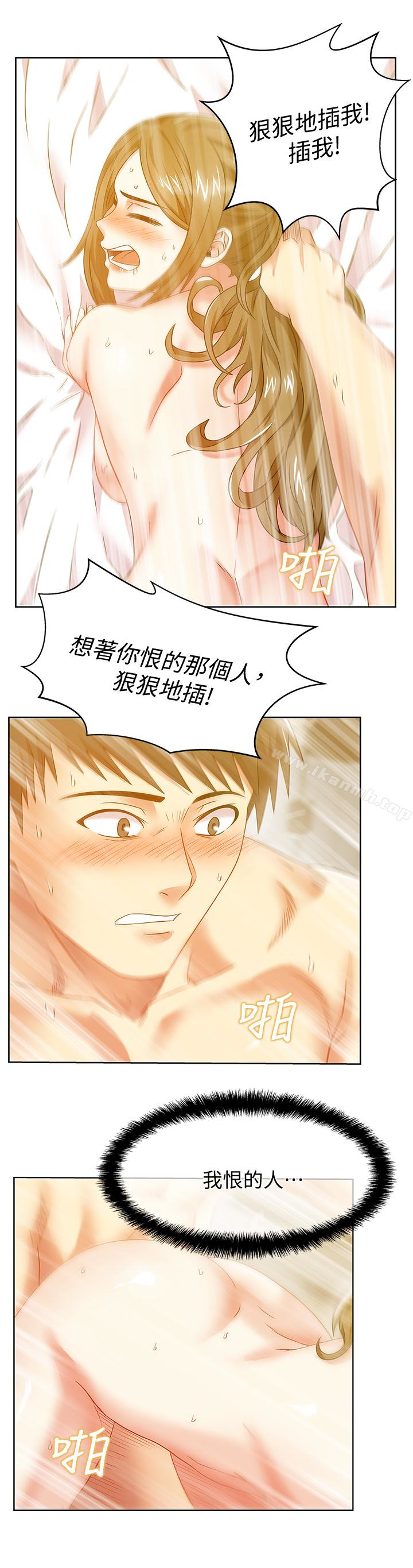 第64话-要玩就玩真的-老婆的闺蜜-Minumindu,哈士奇小子（第18张）