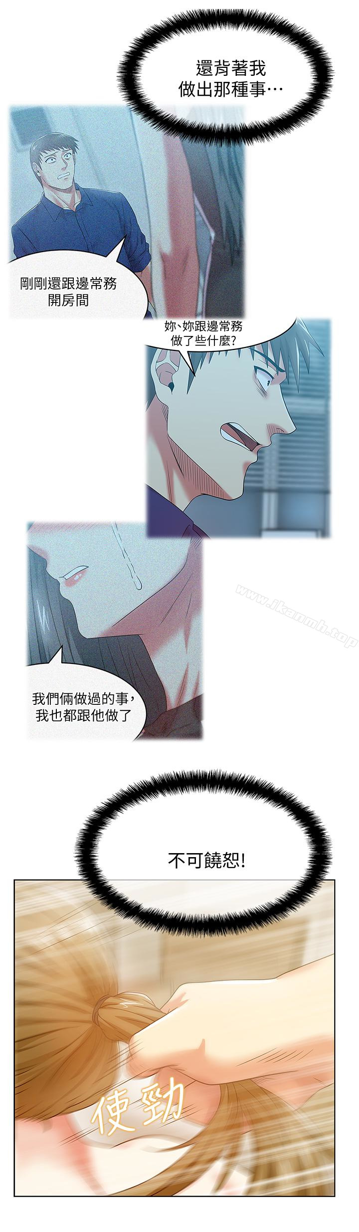 第64话-要玩就玩真的-老婆的闺蜜-Minumindu,哈士奇小子（第20张）