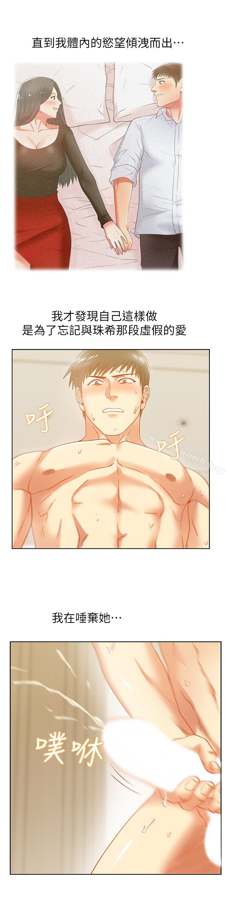 第64话-要玩就玩真的-老婆的闺蜜-Minumindu,哈士奇小子（第24张）