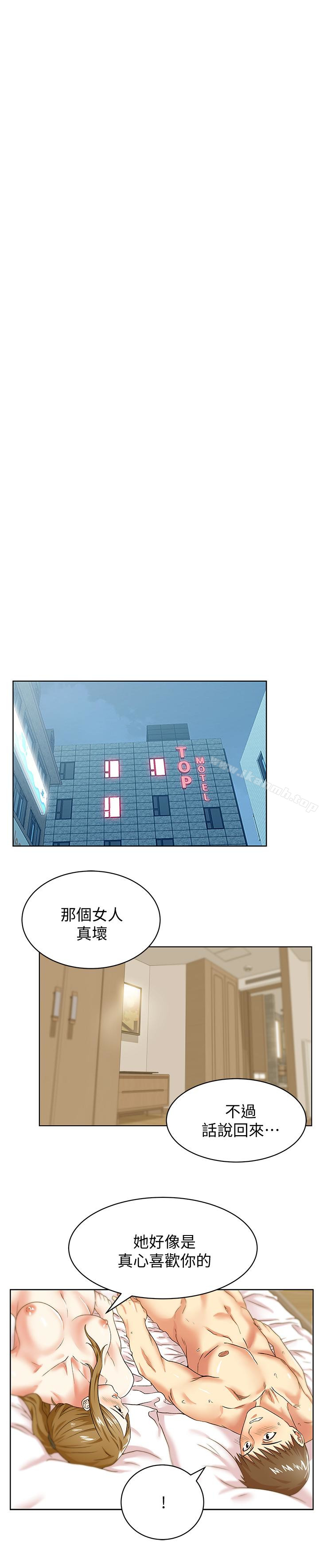 第64话-要玩就玩真的-老婆的闺蜜-Minumindu,哈士奇小子（第26张）