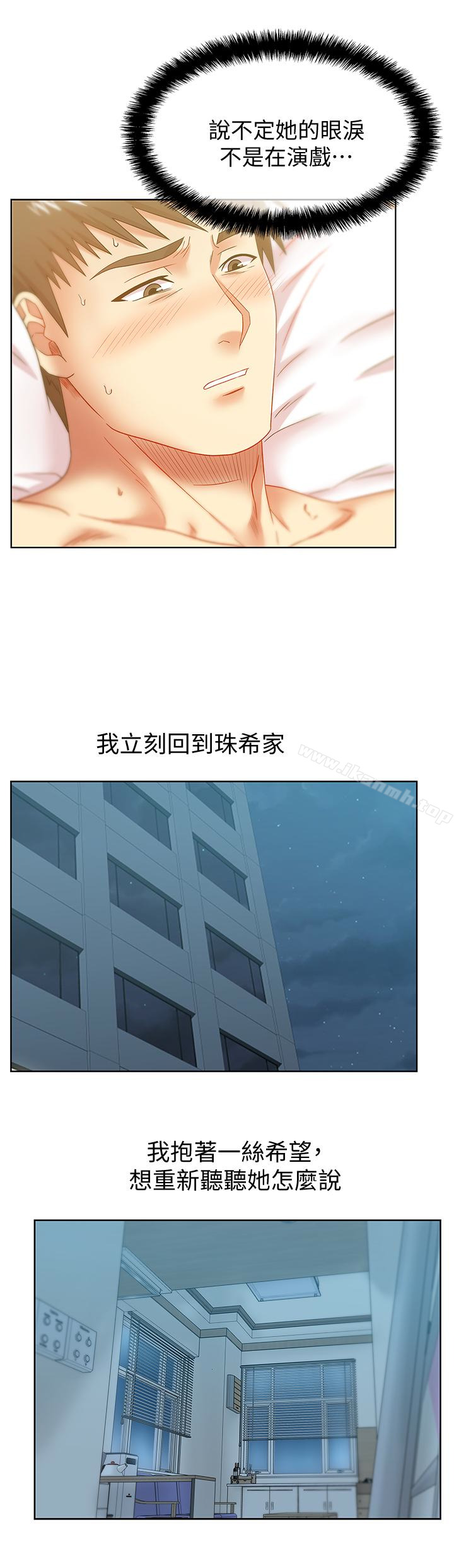 第64话-要玩就玩真的-老婆的闺蜜-Minumindu,哈士奇小子（第28张）