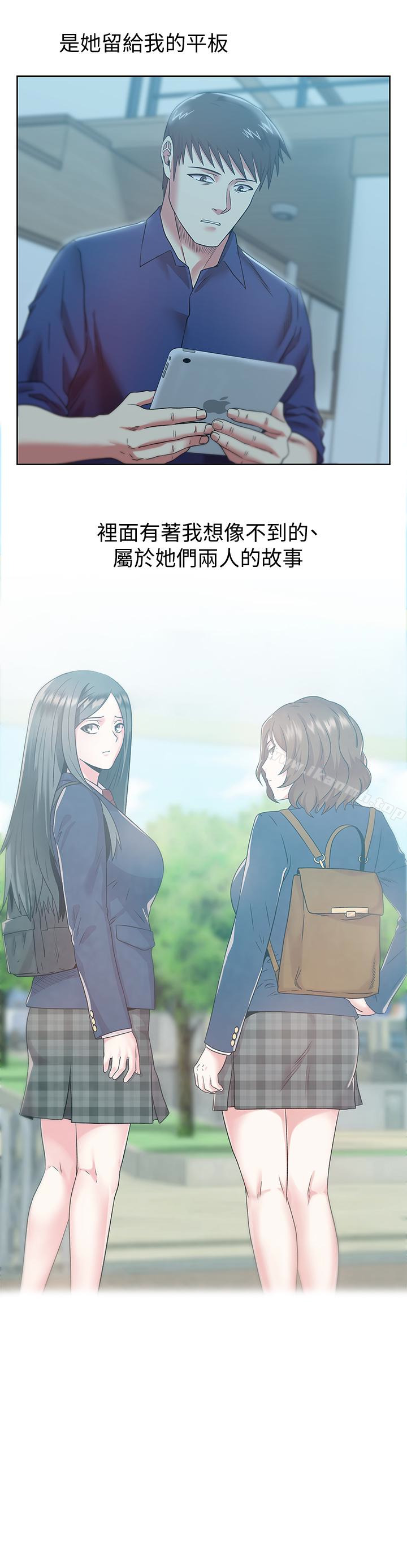 第64话-要玩就玩真的-老婆的闺蜜-Minumindu,哈士奇小子（第30张）