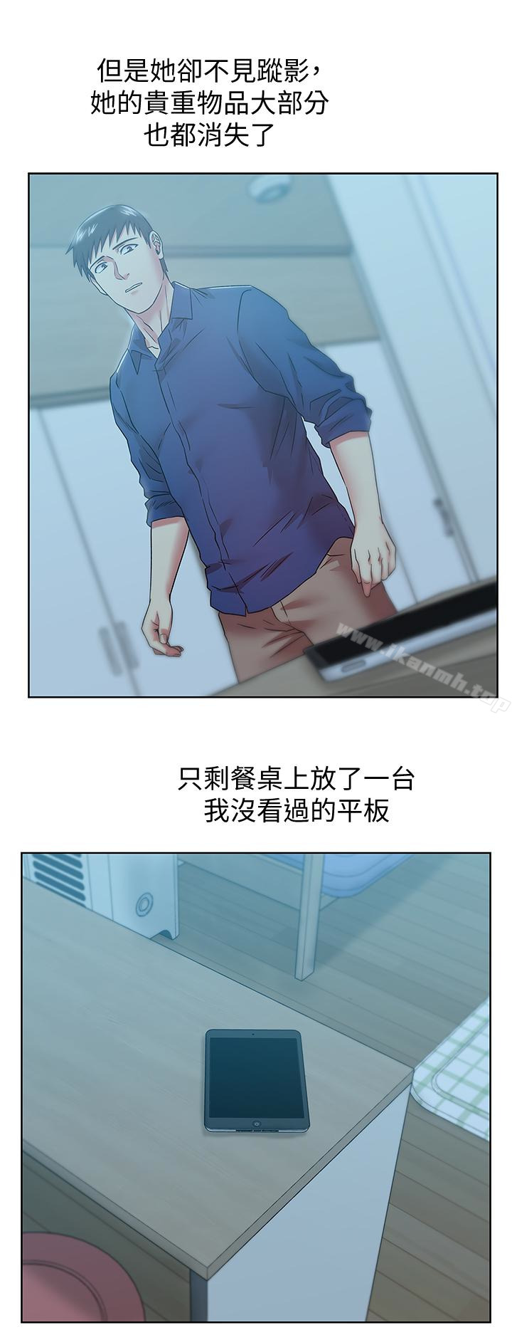 第65话-珠希与智恩的过去-老婆的闺蜜-Minumindu,哈士奇小子（第4张）
