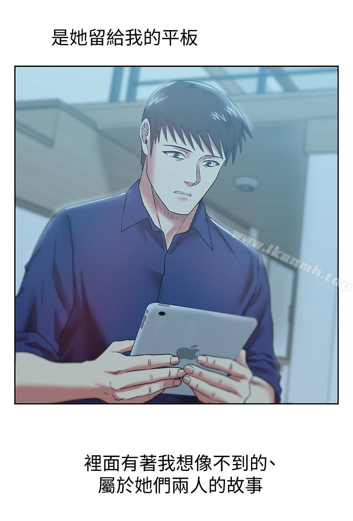 第65话-珠希与智恩的过去-老婆的闺蜜-Minumindu,哈士奇小子（第5张）