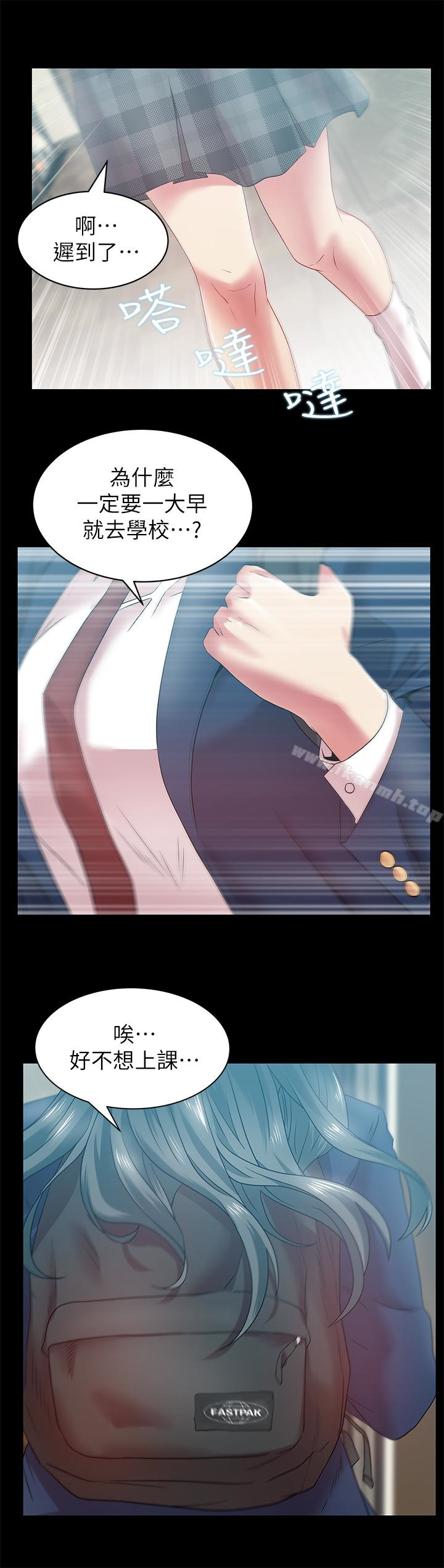 第65话-珠希与智恩的过去-老婆的闺蜜-Minumindu,哈士奇小子（第10张）