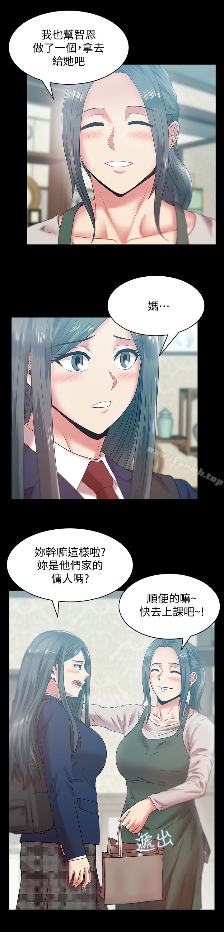 第65话-珠希与智恩的过去-老婆的闺蜜-Minumindu,哈士奇小子（第13张）