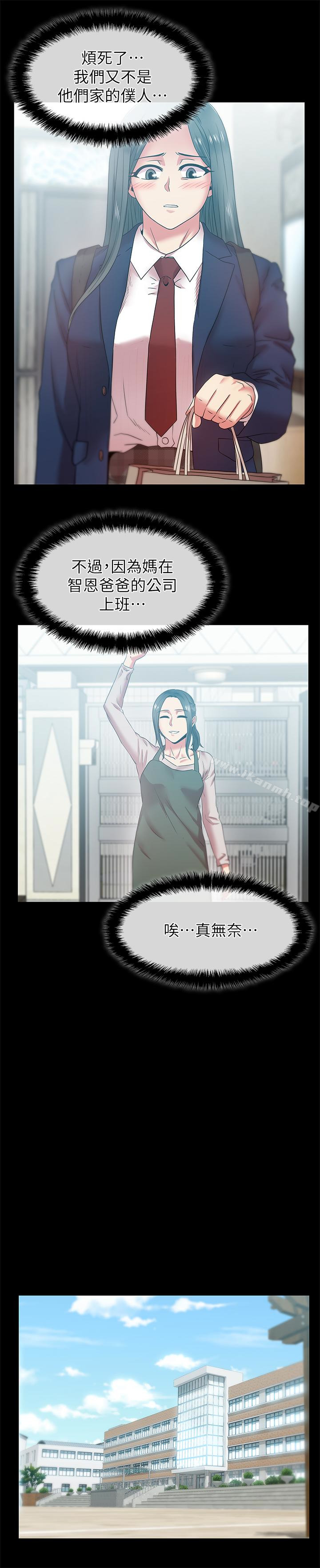 第65话-珠希与智恩的过去-老婆的闺蜜-Minumindu,哈士奇小子（第14张）