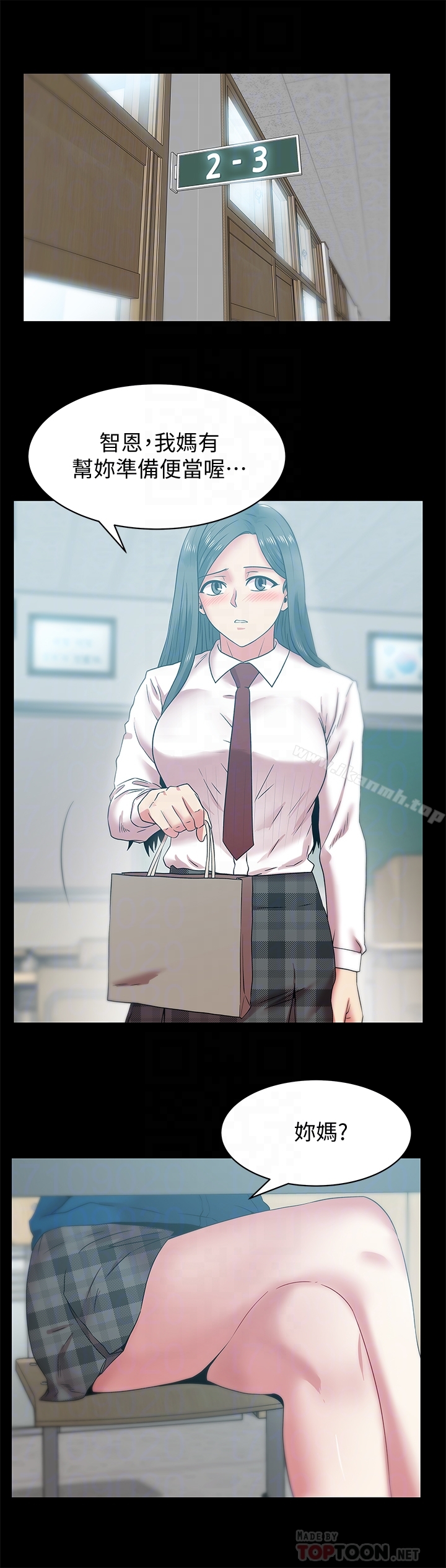 第65话-珠希与智恩的过去-老婆的闺蜜-Minumindu,哈士奇小子（第15张）