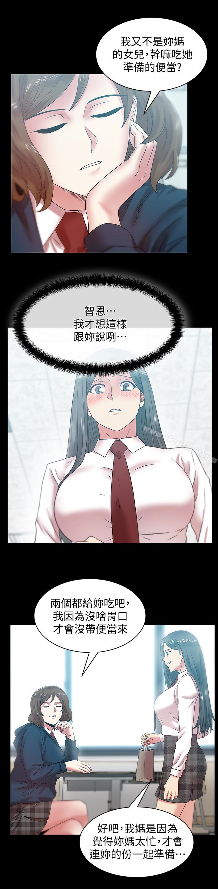 第65话-珠希与智恩的过去-老婆的闺蜜-Minumindu,哈士奇小子（第17张）