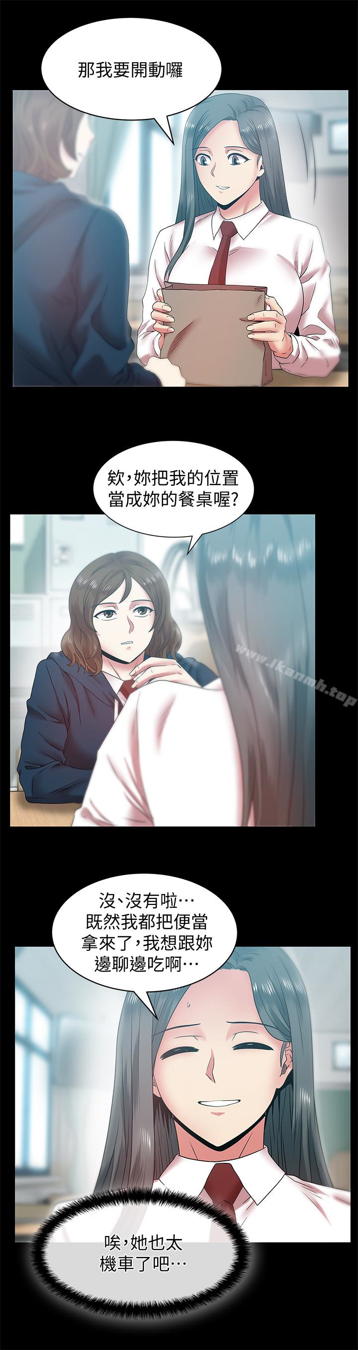 第65话-珠希与智恩的过去-老婆的闺蜜-Minumindu,哈士奇小子（第18张）