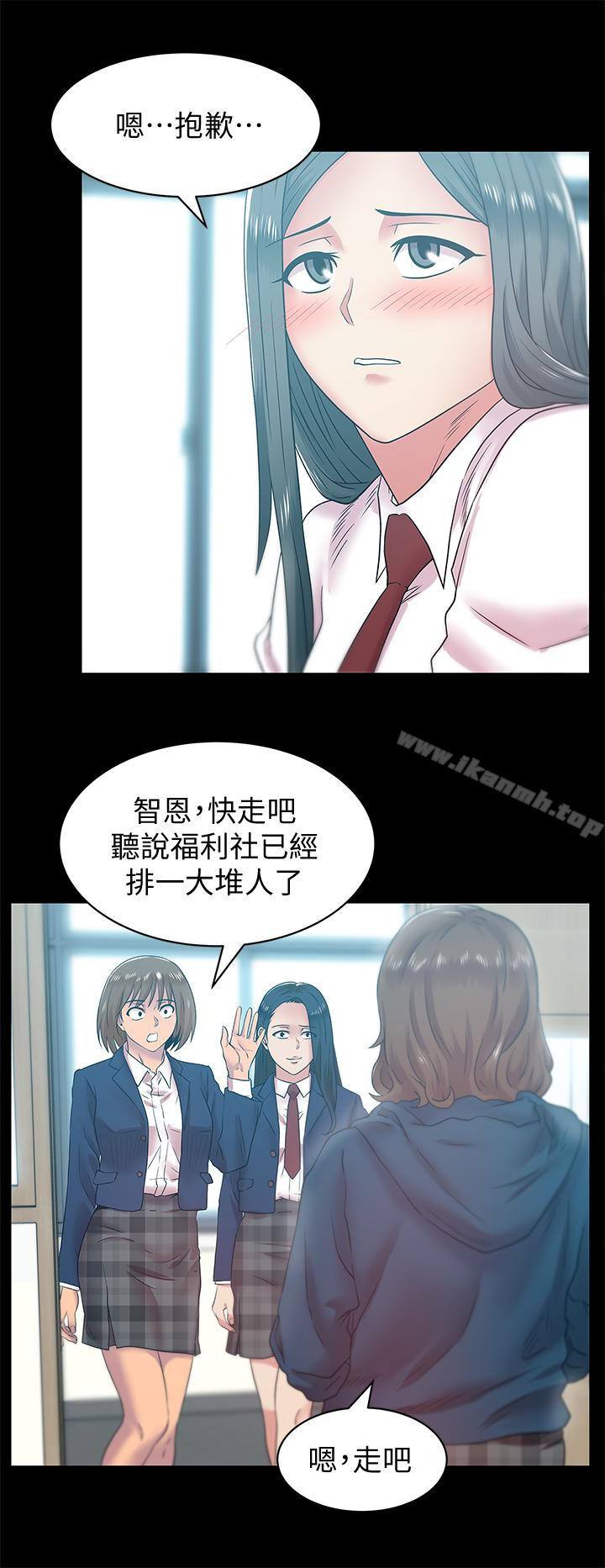 第65话-珠希与智恩的过去-老婆的闺蜜-Minumindu,哈士奇小子（第20张）