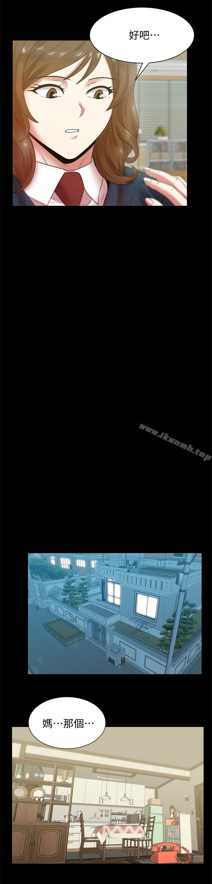 第65话-珠希与智恩的过去-老婆的闺蜜-Minumindu,哈士奇小子（第26张）