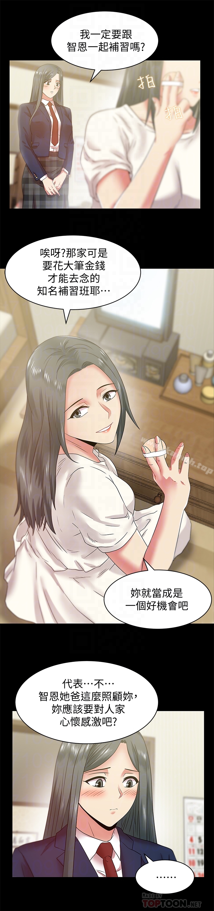 第65话-珠希与智恩的过去-老婆的闺蜜-Minumindu,哈士奇小子（第27张）