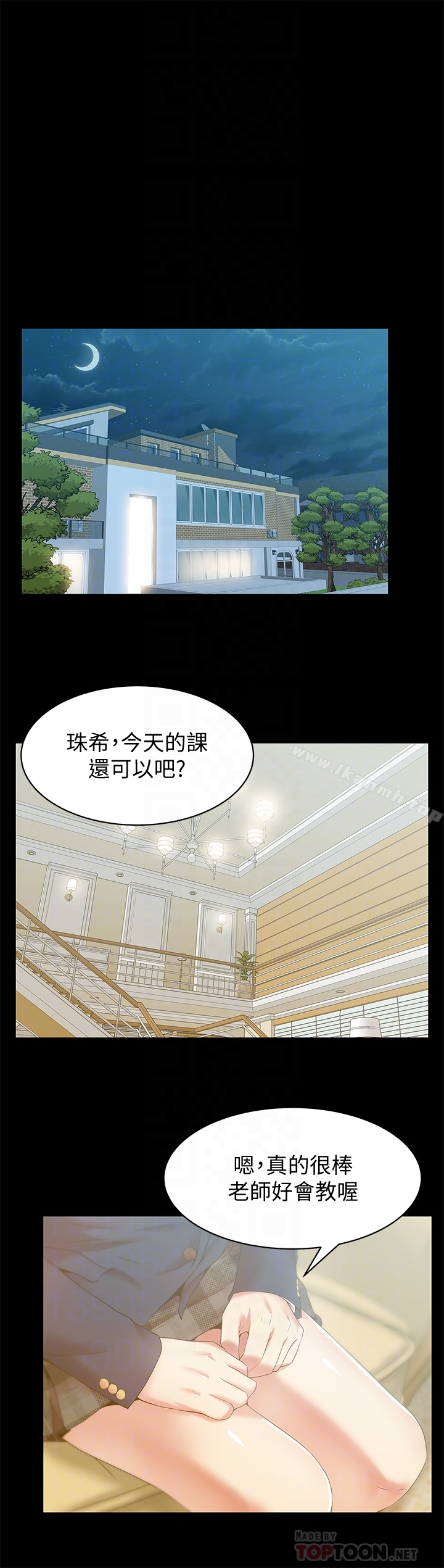 第66话-不可告人的关係-老婆的闺蜜-Minumindu,哈士奇小子（第7张）