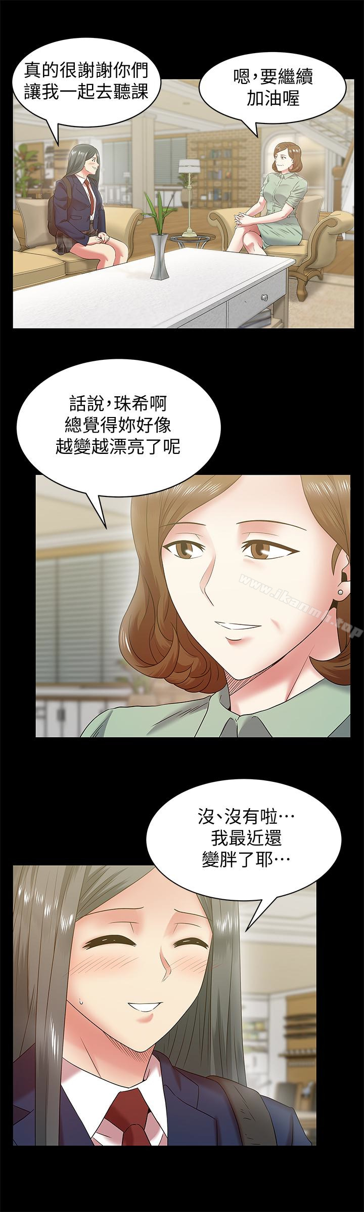 第66话-不可告人的关係-老婆的闺蜜-Minumindu,哈士奇小子（第8张）