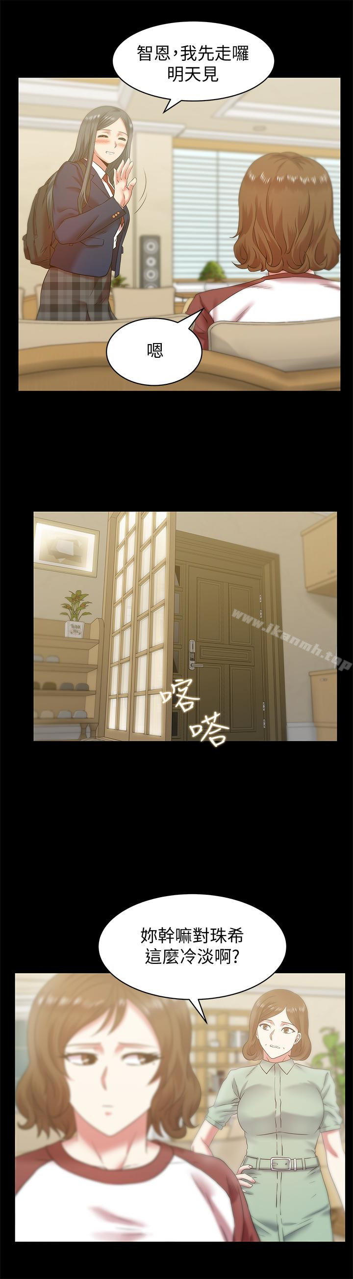 第66话-不可告人的关係-老婆的闺蜜-Minumindu,哈士奇小子（第10张）