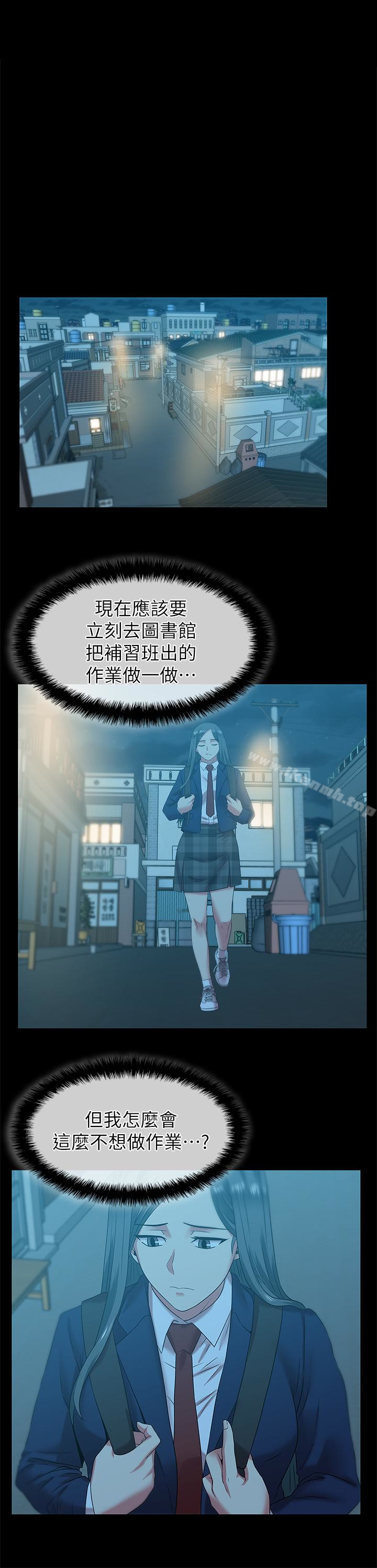第66话-不可告人的关係-老婆的闺蜜-Minumindu,哈士奇小子（第13张）