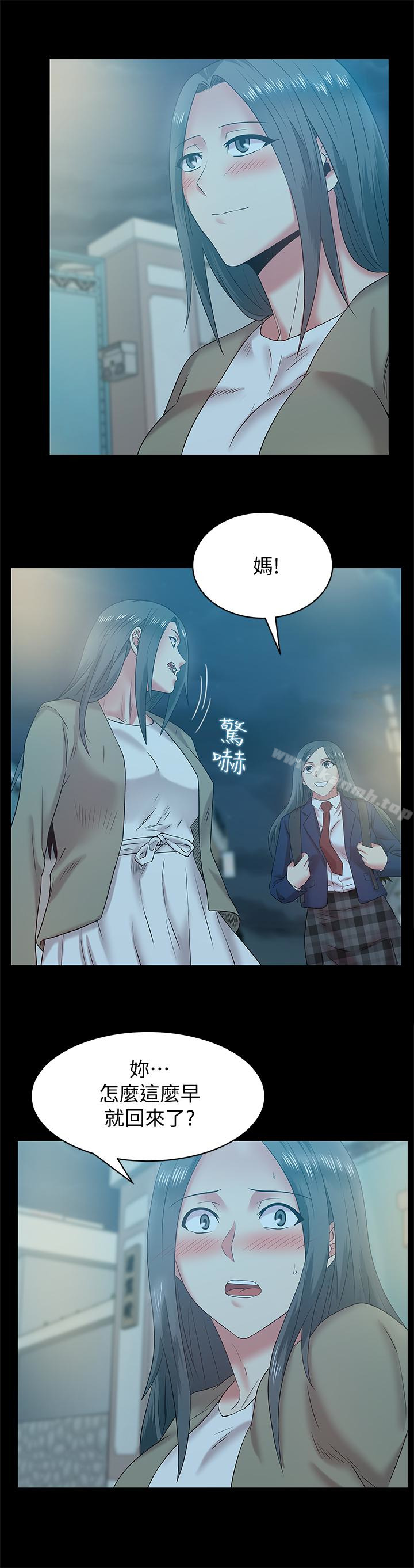 第66话-不可告人的关係-老婆的闺蜜-Minumindu,哈士奇小子（第16张）