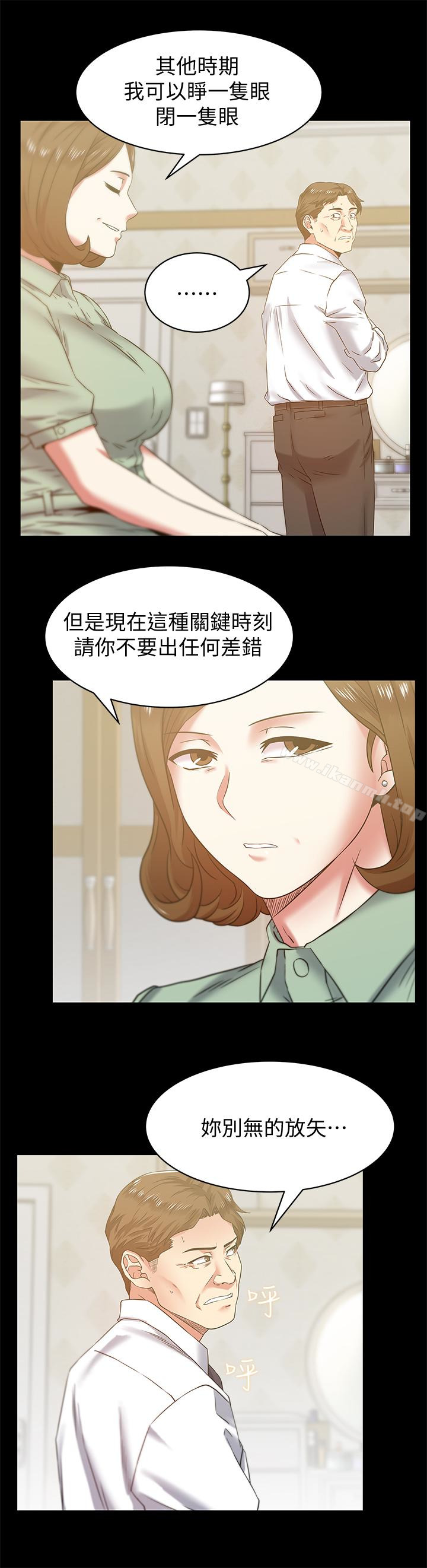 第66话-不可告人的关係-老婆的闺蜜-Minumindu,哈士奇小子（第22张）