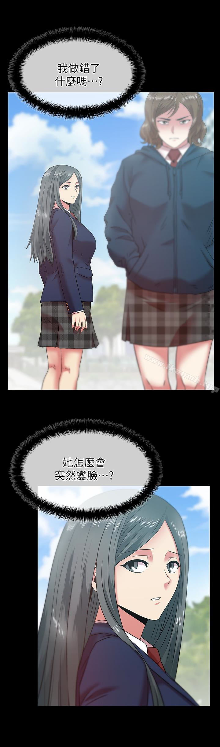 第67话-道貌岸然的爸爸-老婆的闺蜜-Minumindu,哈士奇小子（第13张）