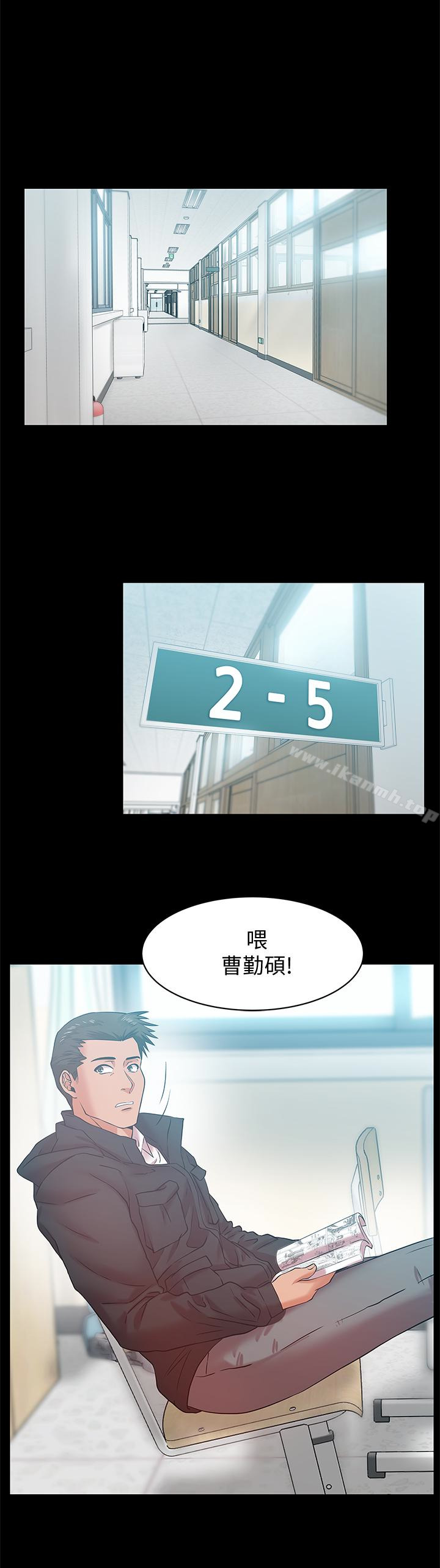 第67话-道貌岸然的爸爸-老婆的闺蜜-Minumindu,哈士奇小子（第14张）