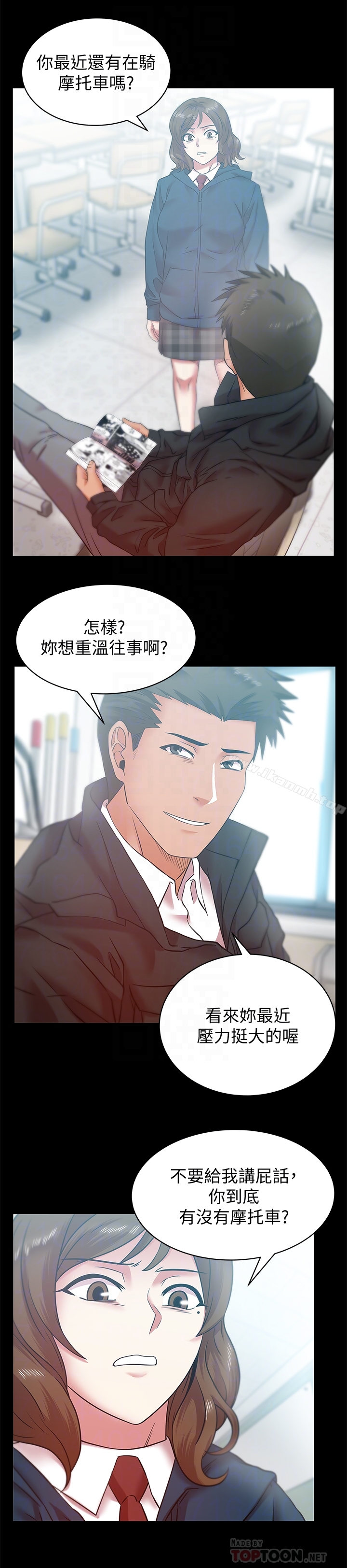 第67话-道貌岸然的爸爸-老婆的闺蜜-Minumindu,哈士奇小子（第15张）