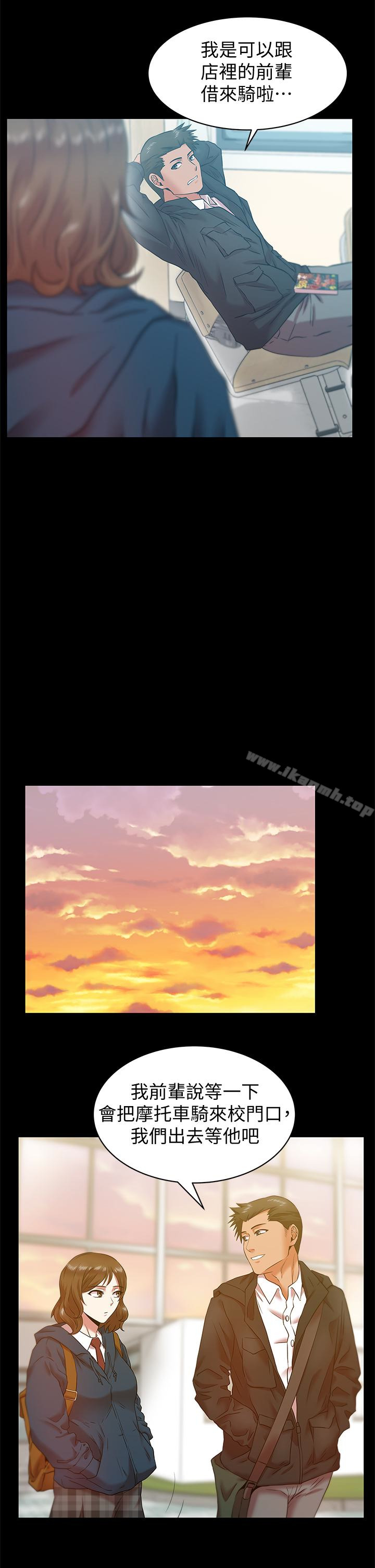 第67话-道貌岸然的爸爸-老婆的闺蜜-Minumindu,哈士奇小子（第16张）