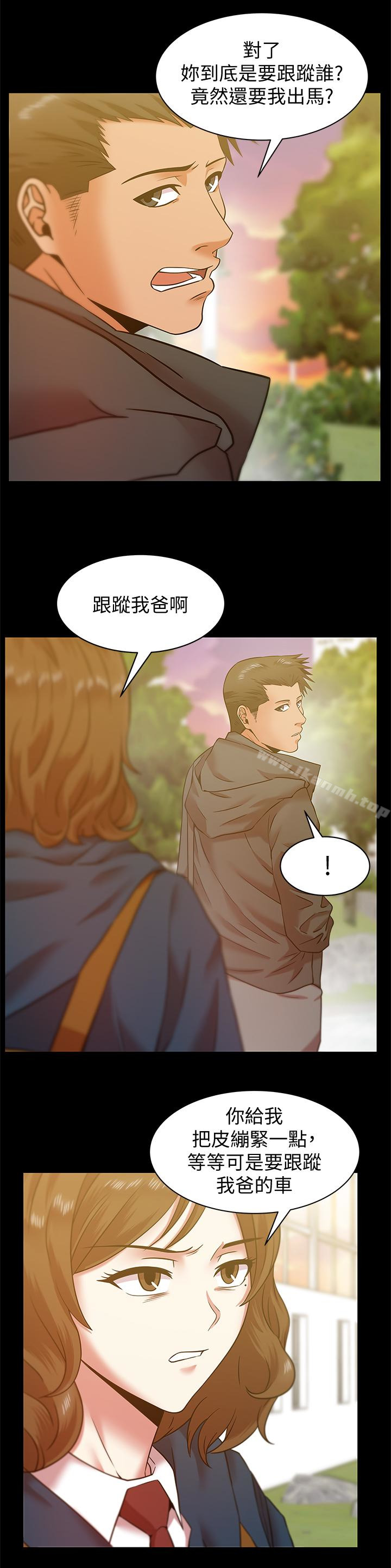 第67话-道貌岸然的爸爸-老婆的闺蜜-Minumindu,哈士奇小子（第17张）