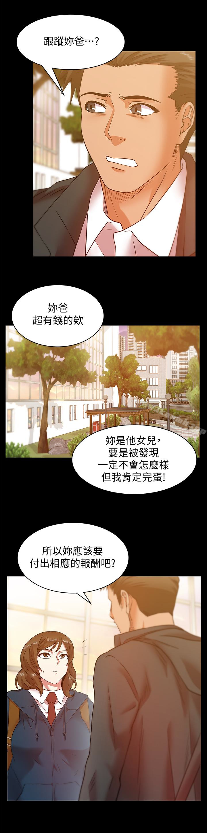第67话-道貌岸然的爸爸-老婆的闺蜜-Minumindu,哈士奇小子（第18张）