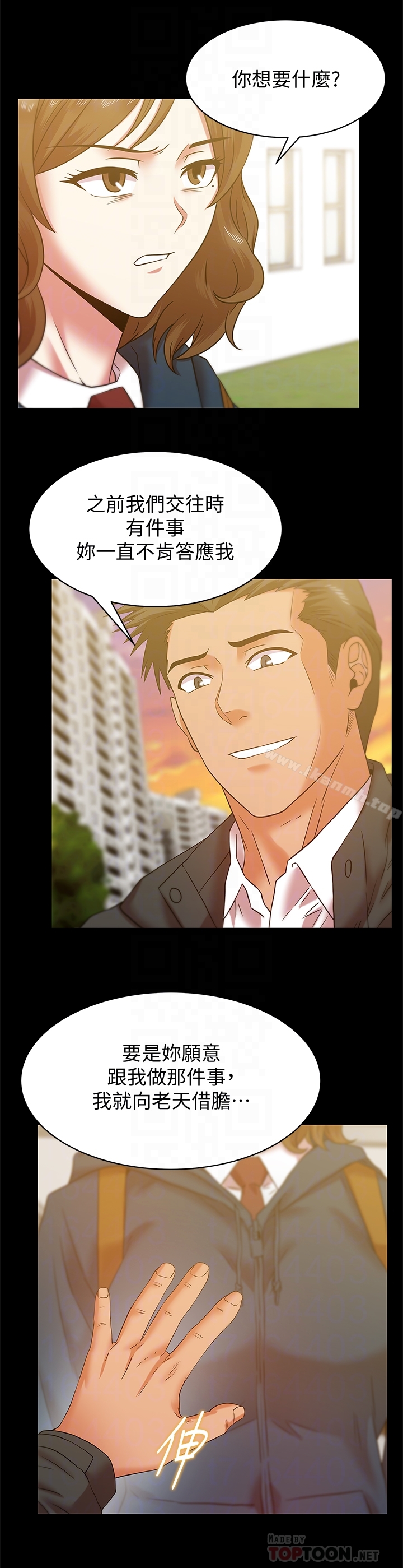 第67话-道貌岸然的爸爸-老婆的闺蜜-Minumindu,哈士奇小子（第19张）