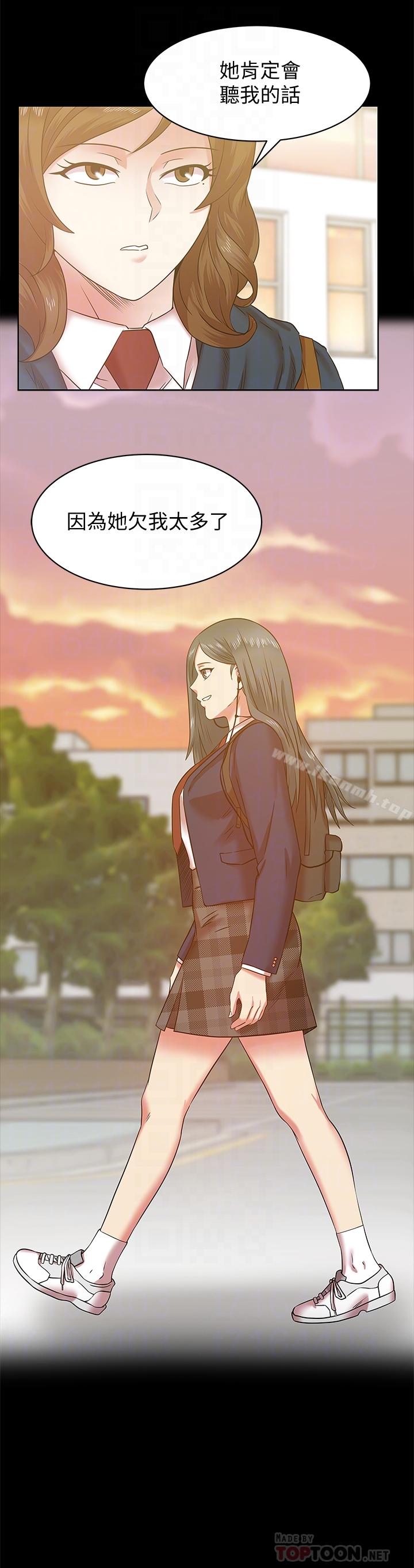 第67话-道貌岸然的爸爸-老婆的闺蜜-Minumindu,哈士奇小子（第23张）